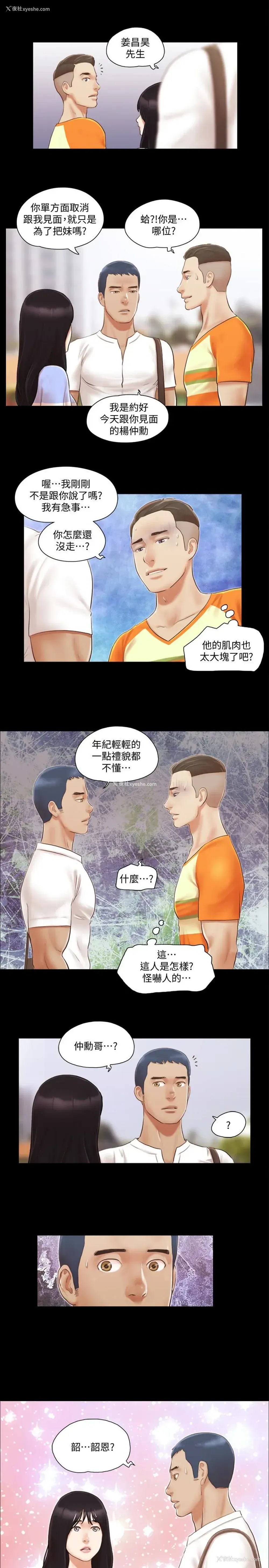 1P - 合意之下