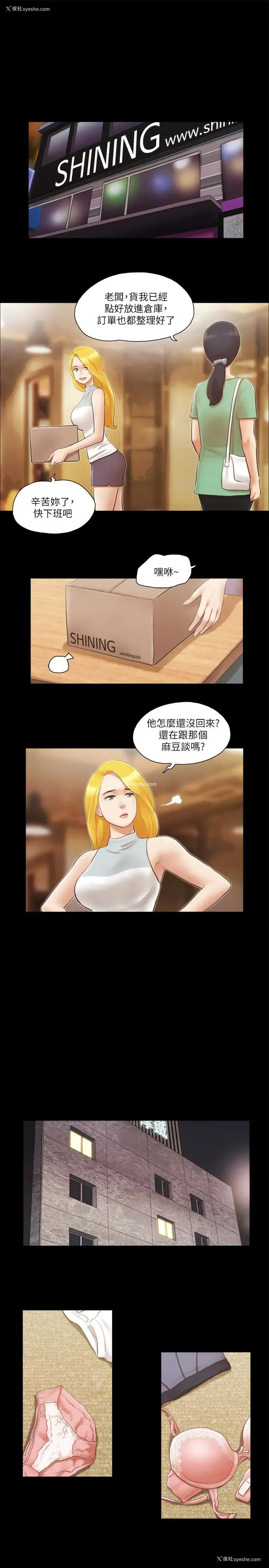 21P - 合意之下