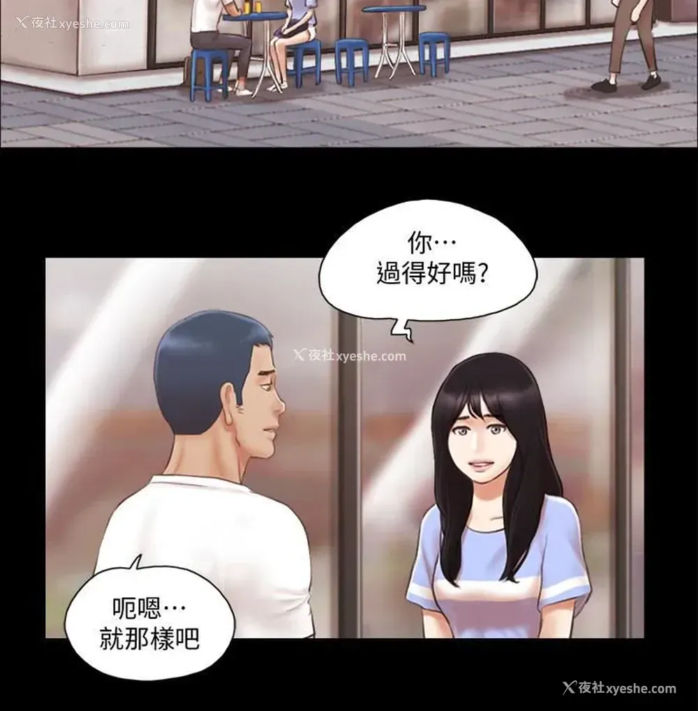 4P - 合意之下