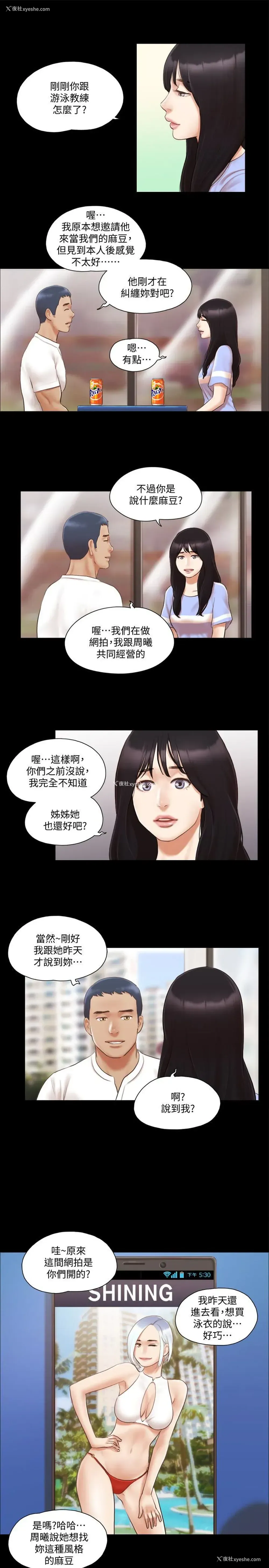 5P - 合意之下