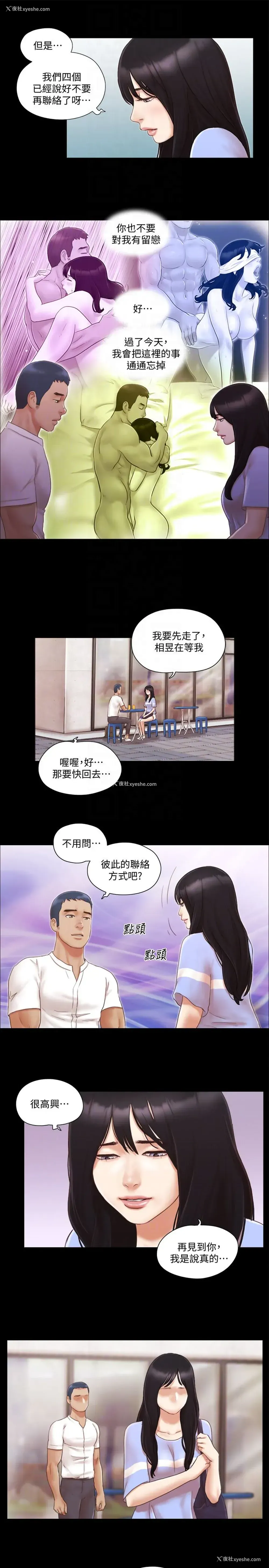 7P - 合意之下
