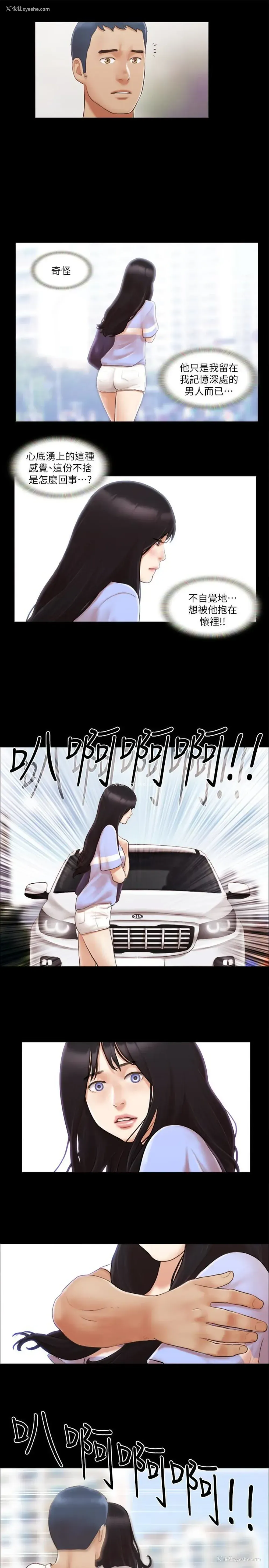 9P - 合意之下