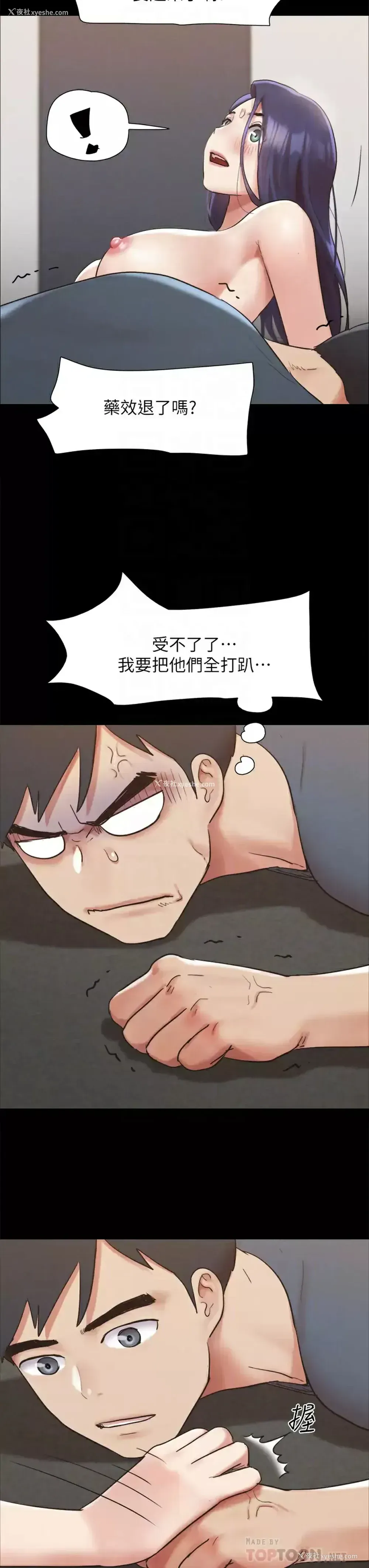 12P - 合意之下