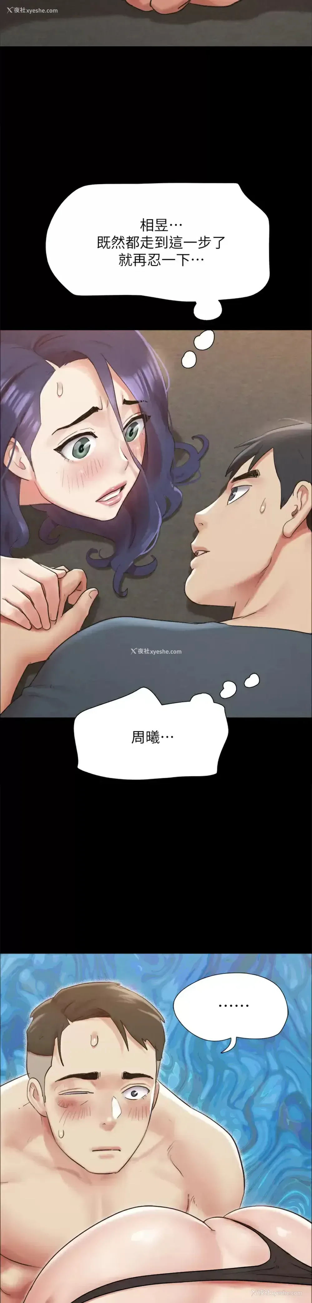 13P - 合意之下