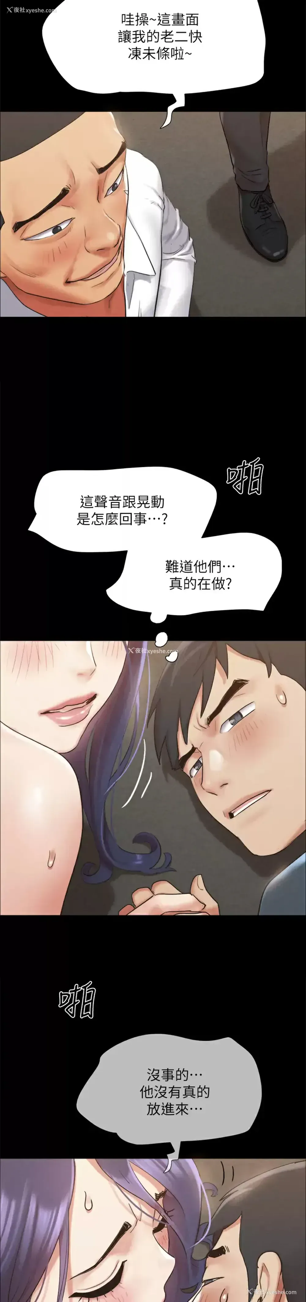 17P - 合意之下