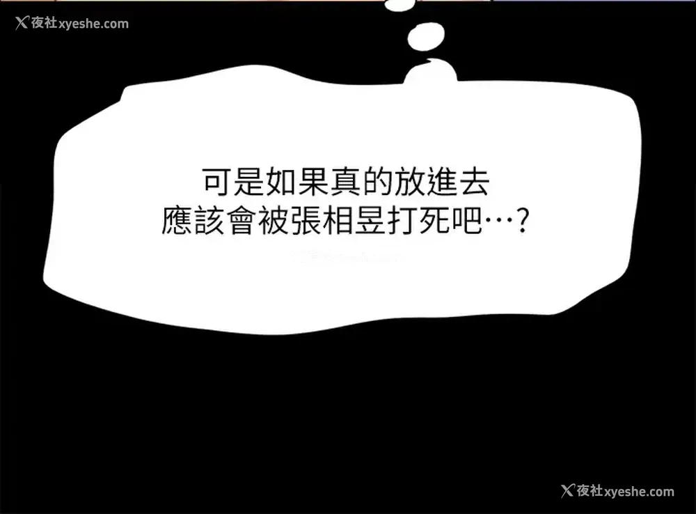 19P - 合意之下
