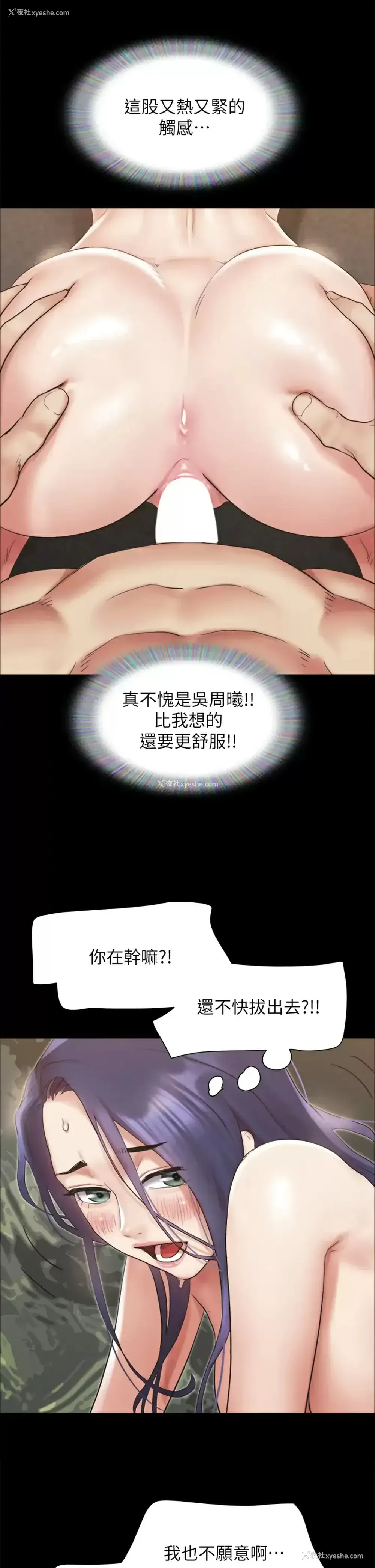 25P - 合意之下
