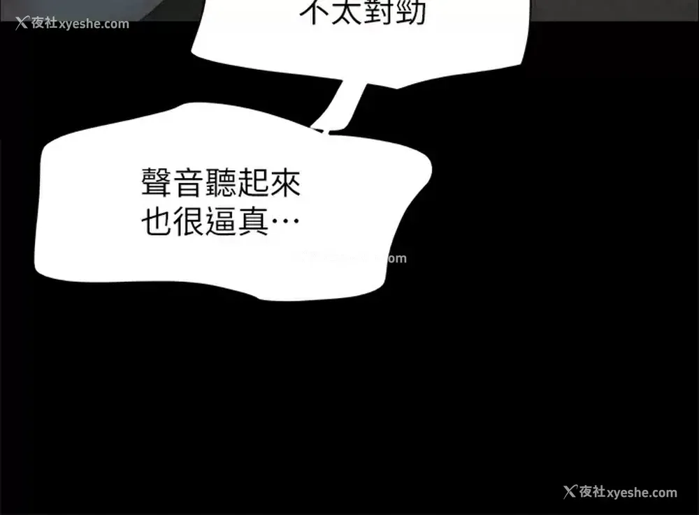 29P - 合意之下