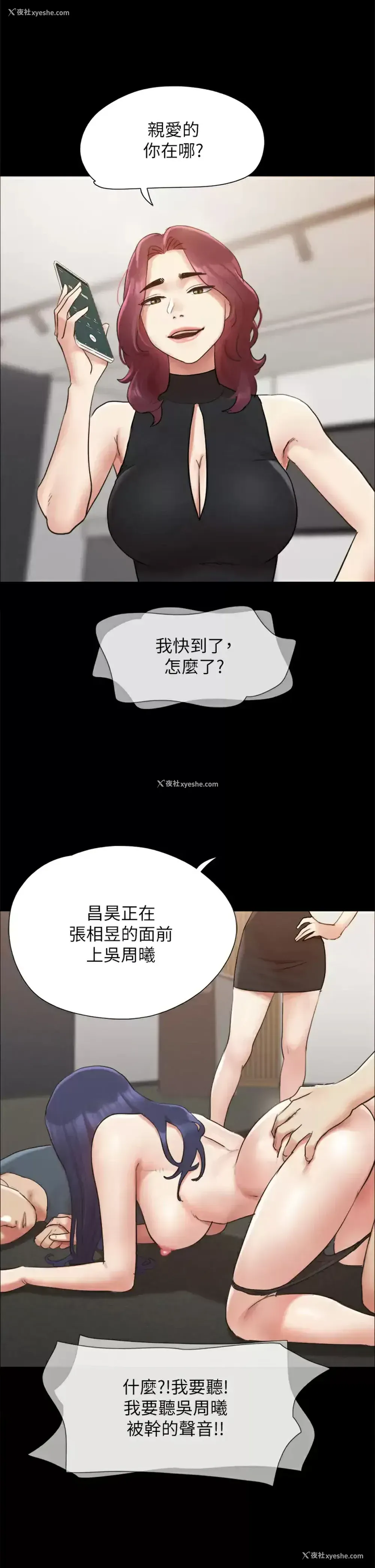 30P - 合意之下