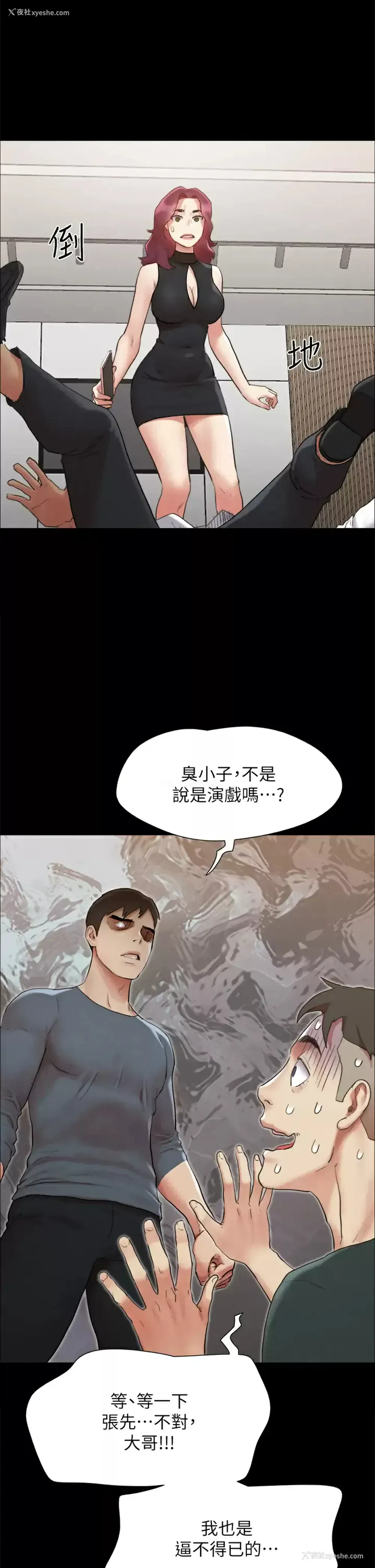 46P - 合意之下