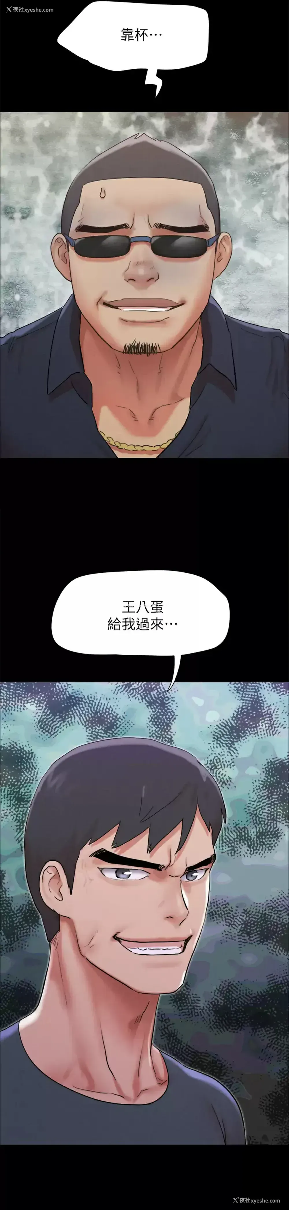48P - 合意之下