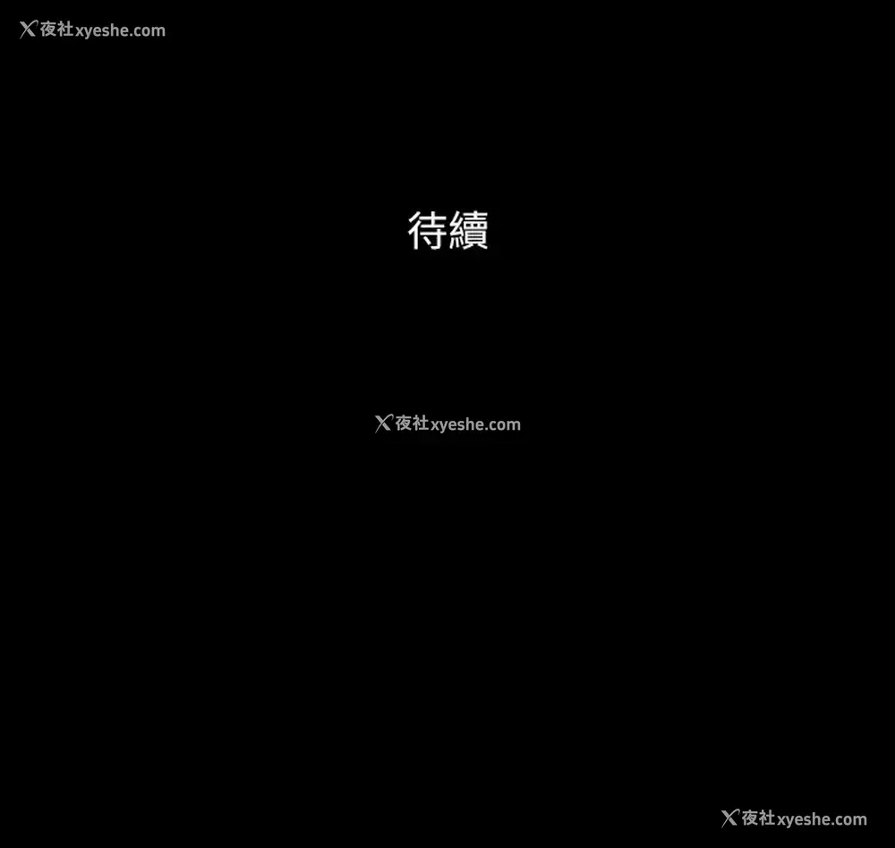 49P - 合意之下