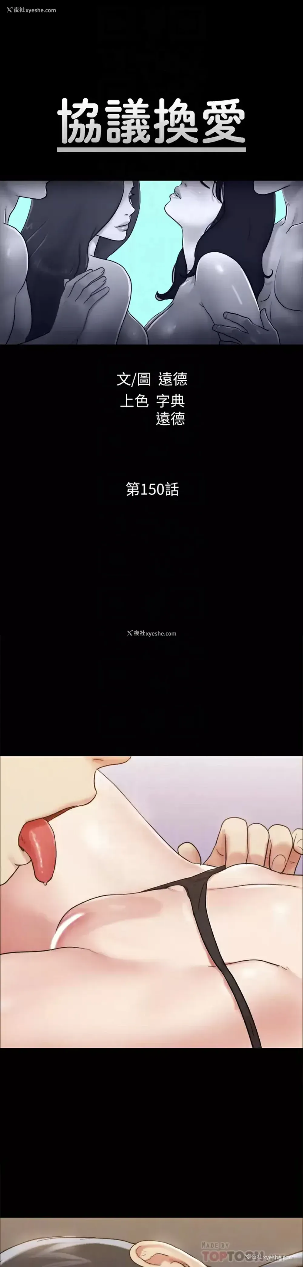 6P - 合意之下