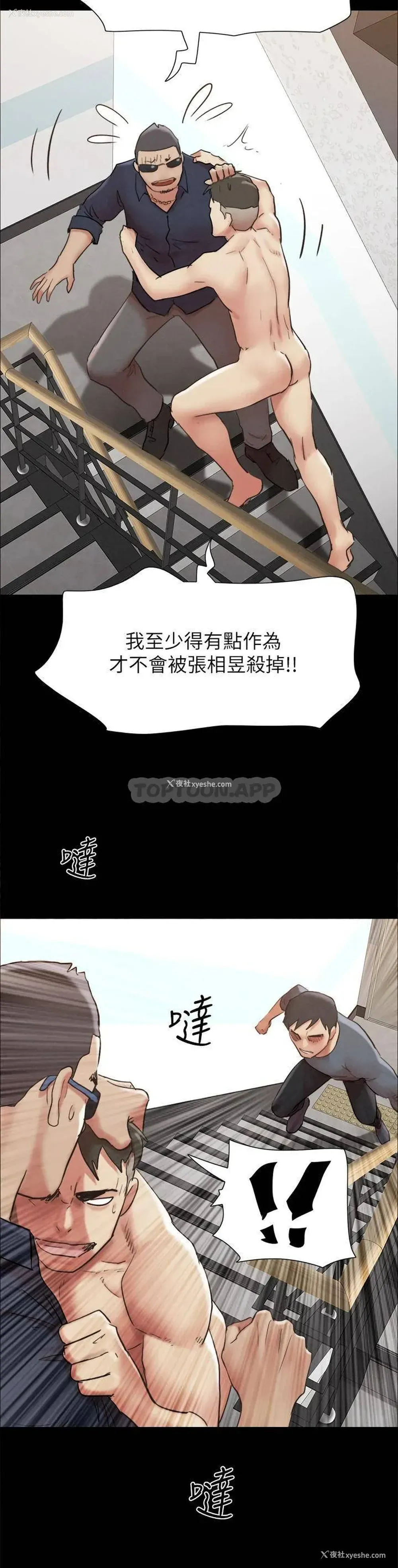 13P - 合意之下