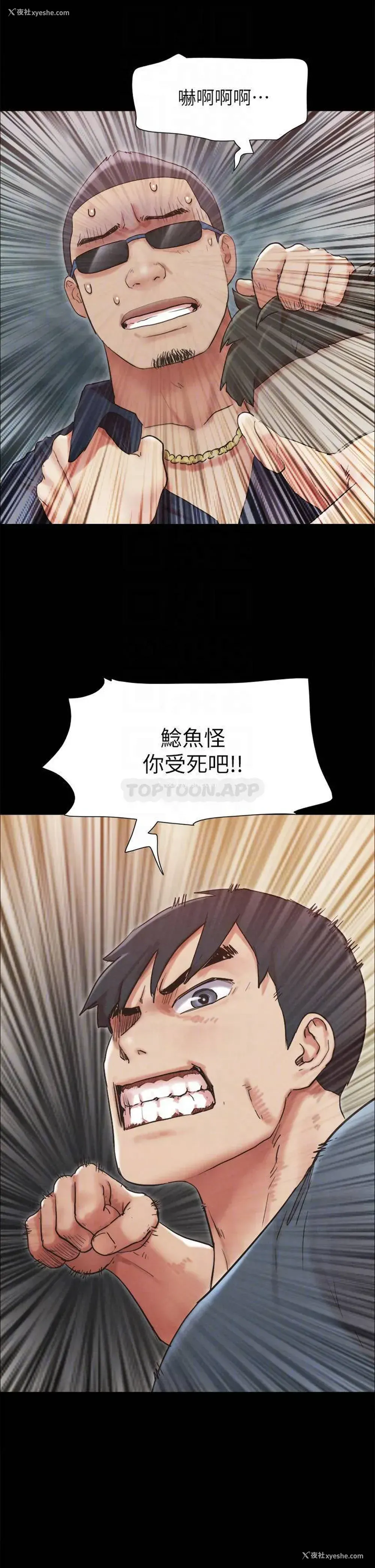 14P - 合意之下