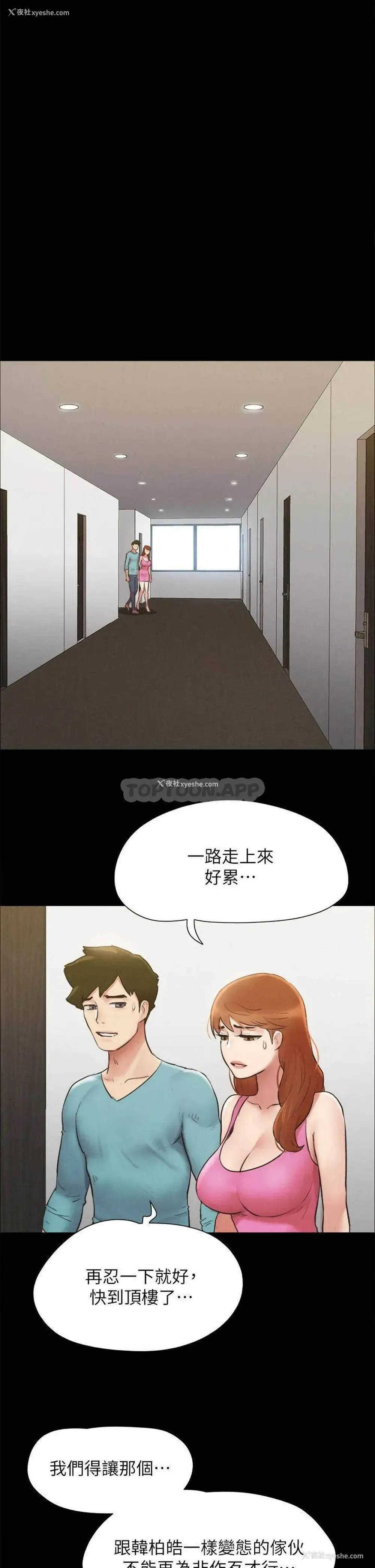 18P - 合意之下