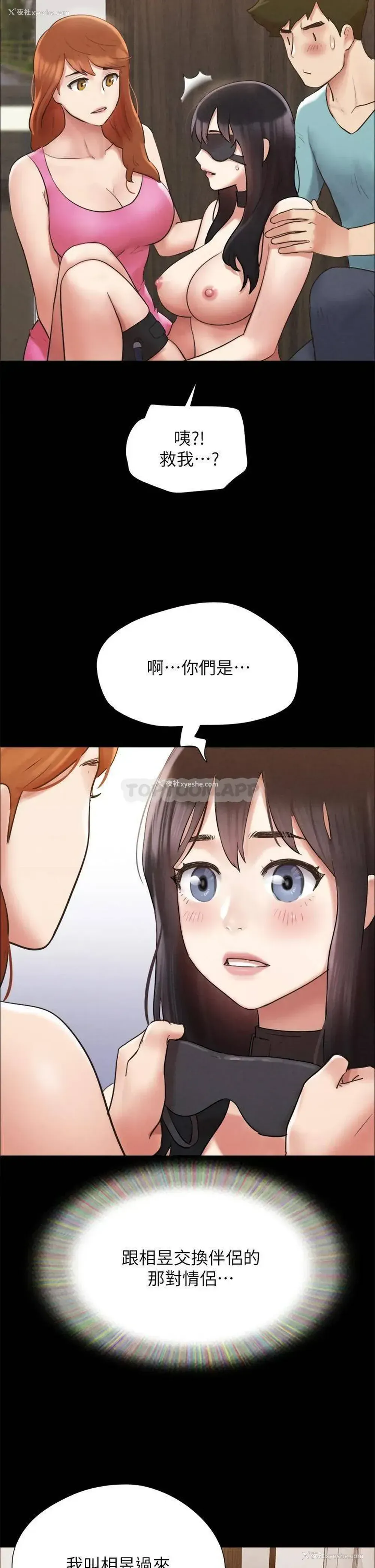 23P - 合意之下