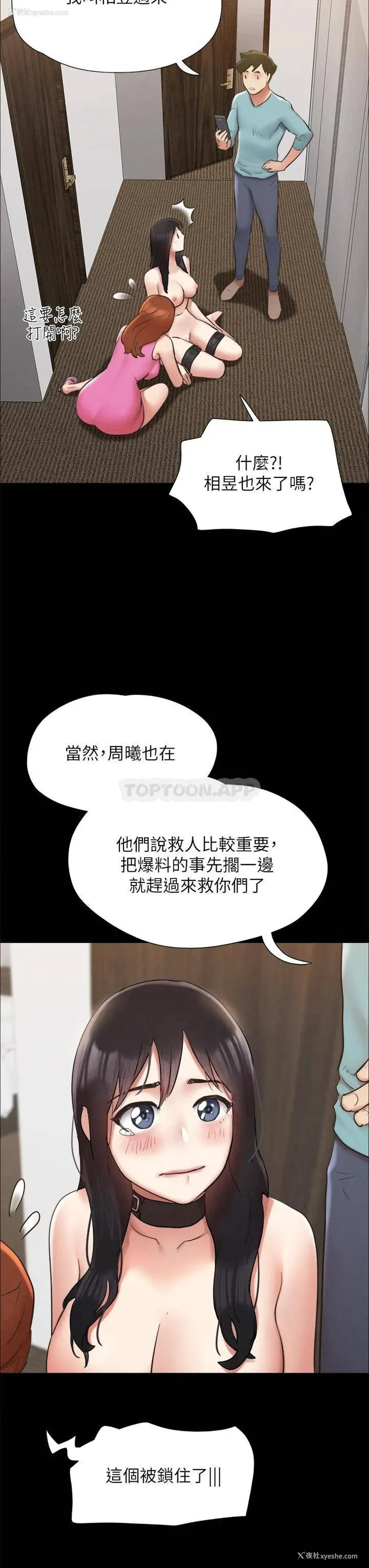 24P - 合意之下