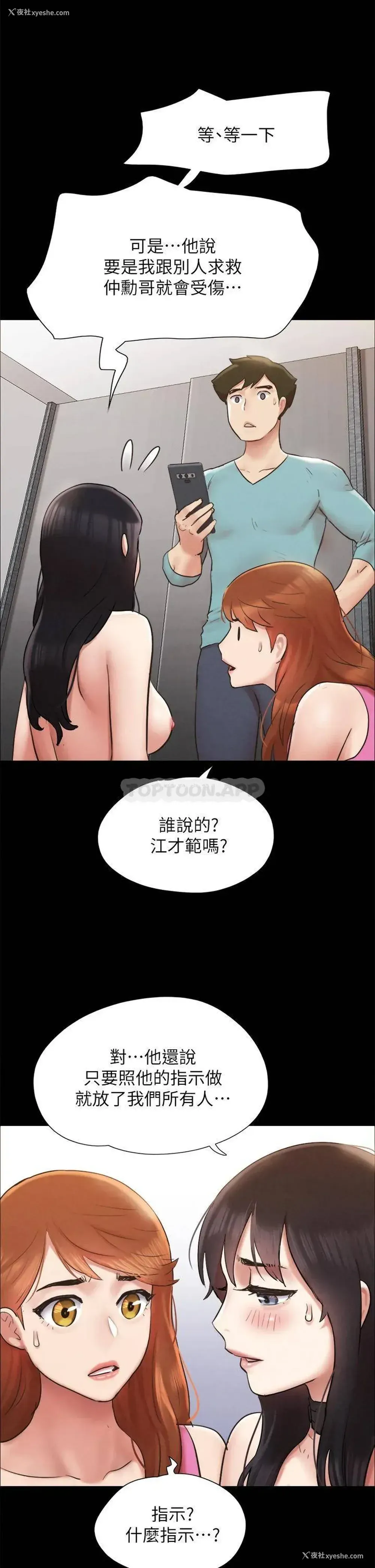 25P - 合意之下