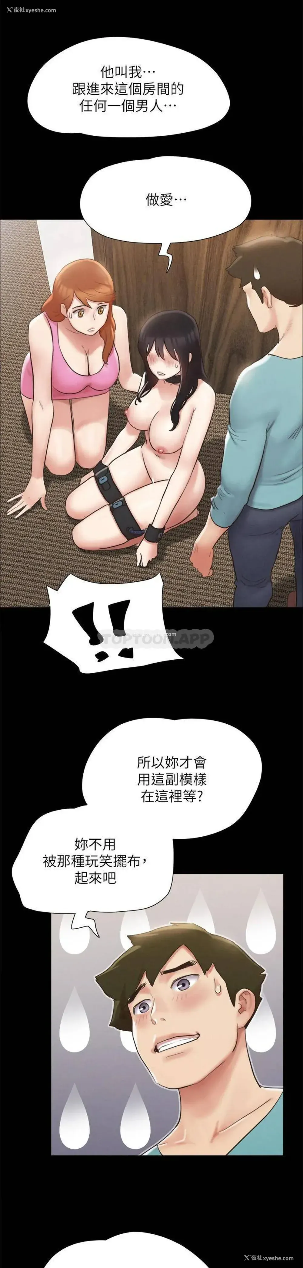 26P - 合意之下