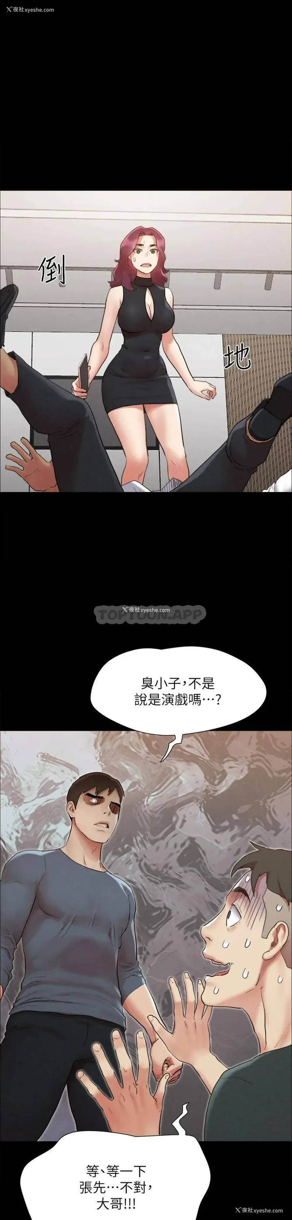 2P - 合意之下