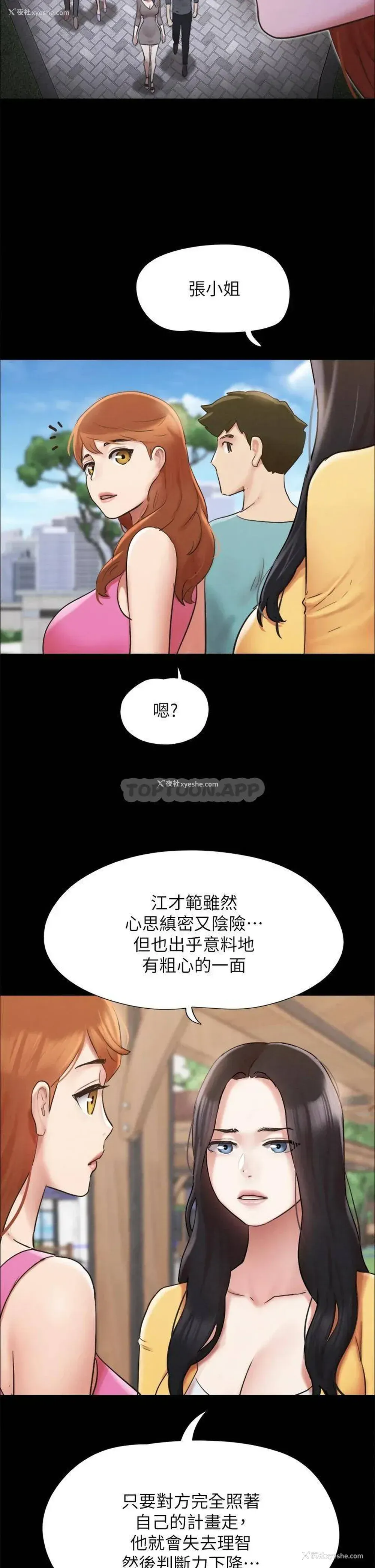 29P - 合意之下