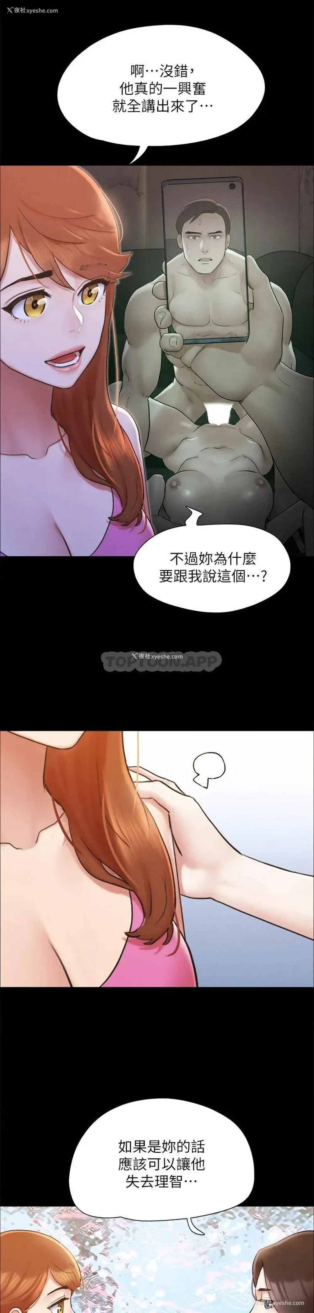 30P - 合意之下