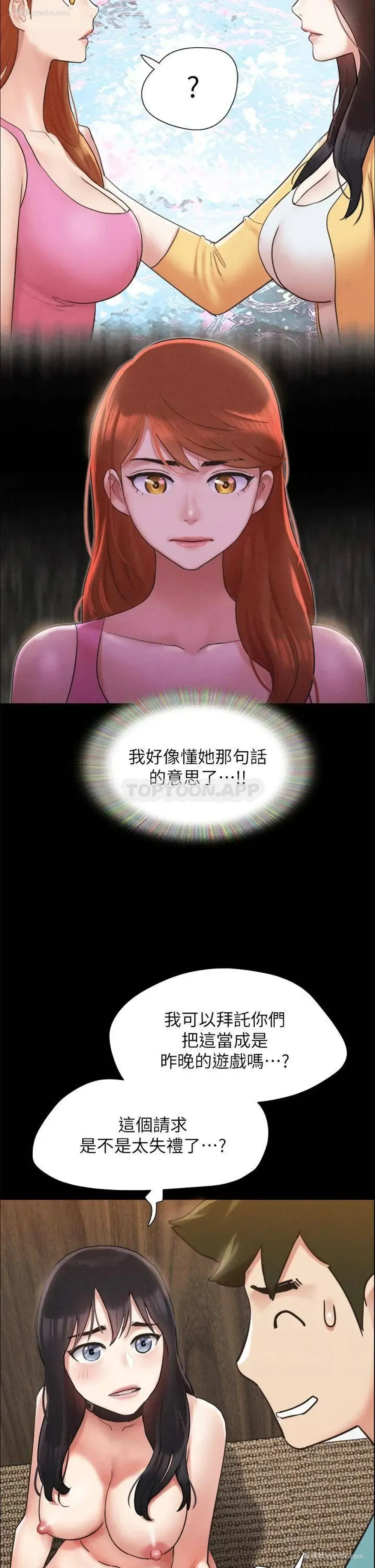 31P - 合意之下