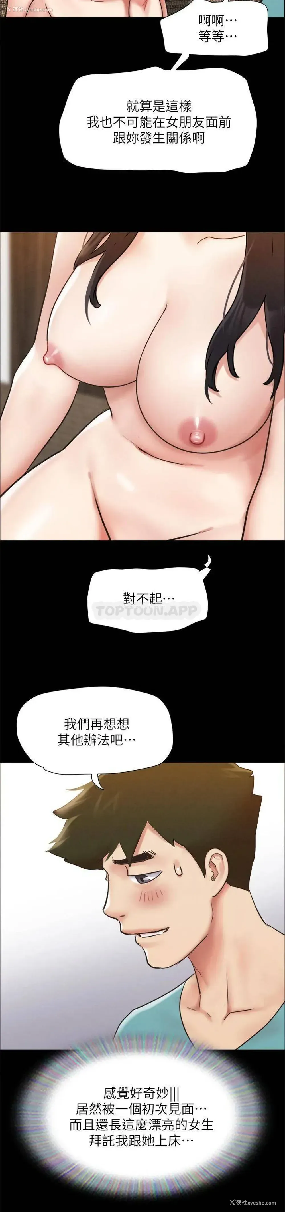 32P - 合意之下