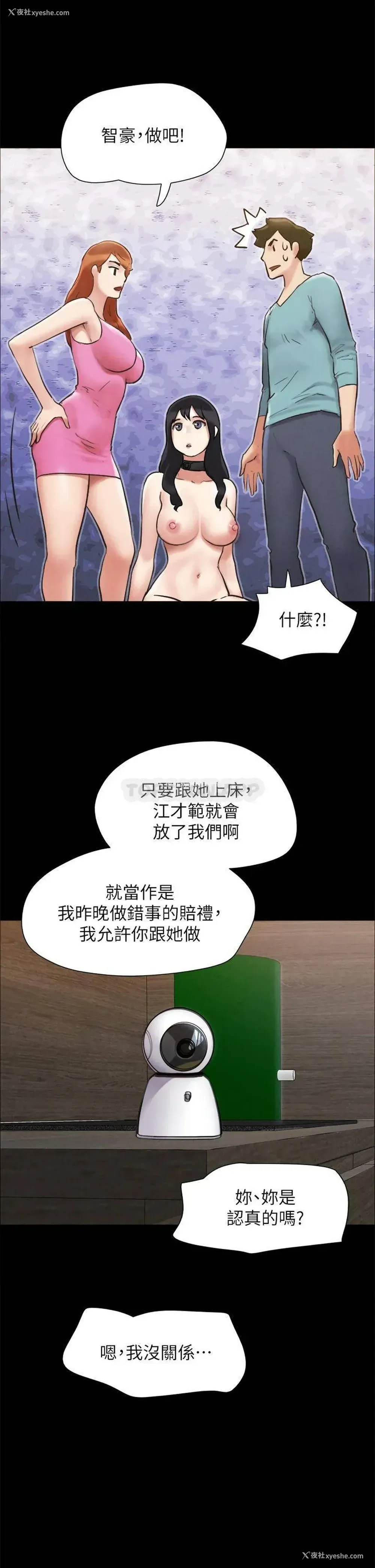 33P - 合意之下