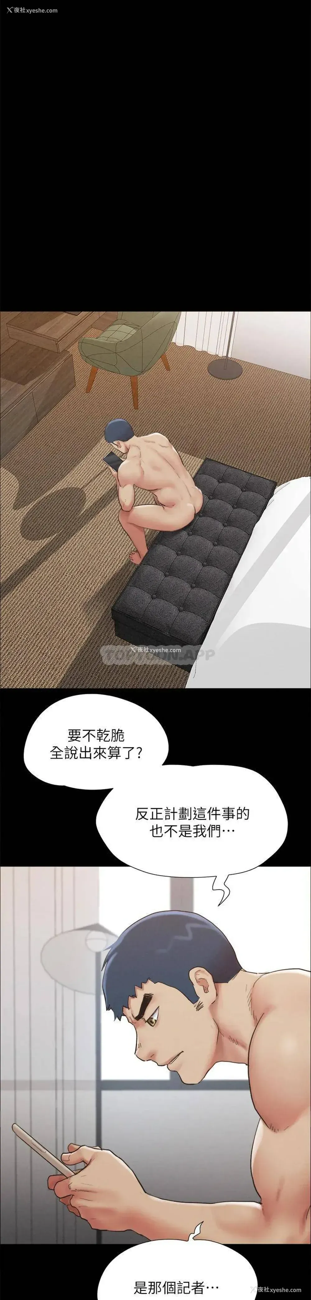 35P - 合意之下