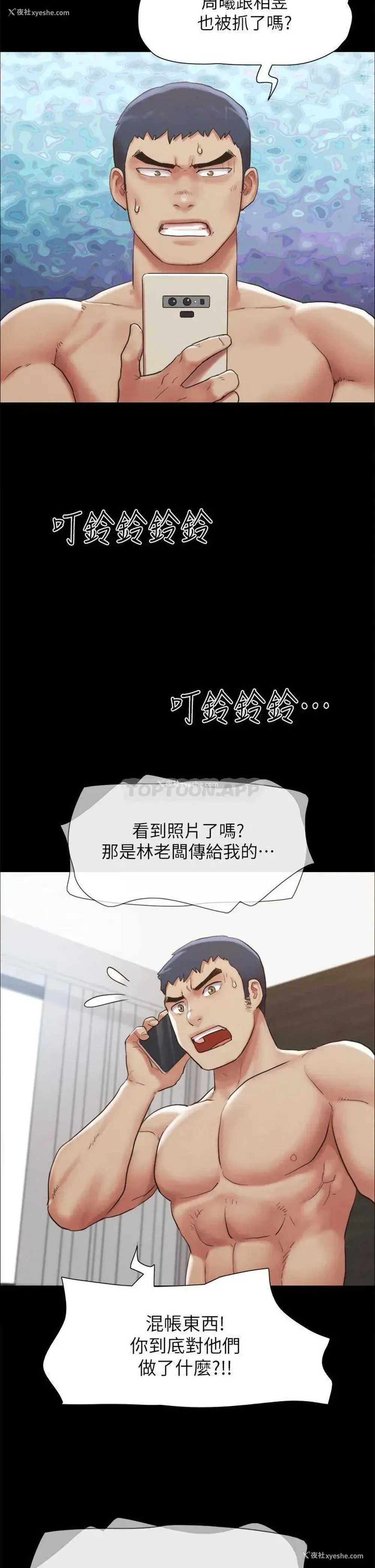 38P - 合意之下