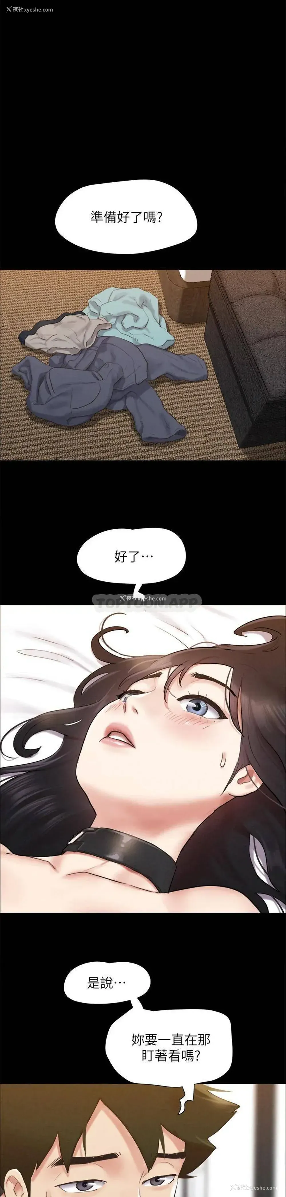 40P - 合意之下