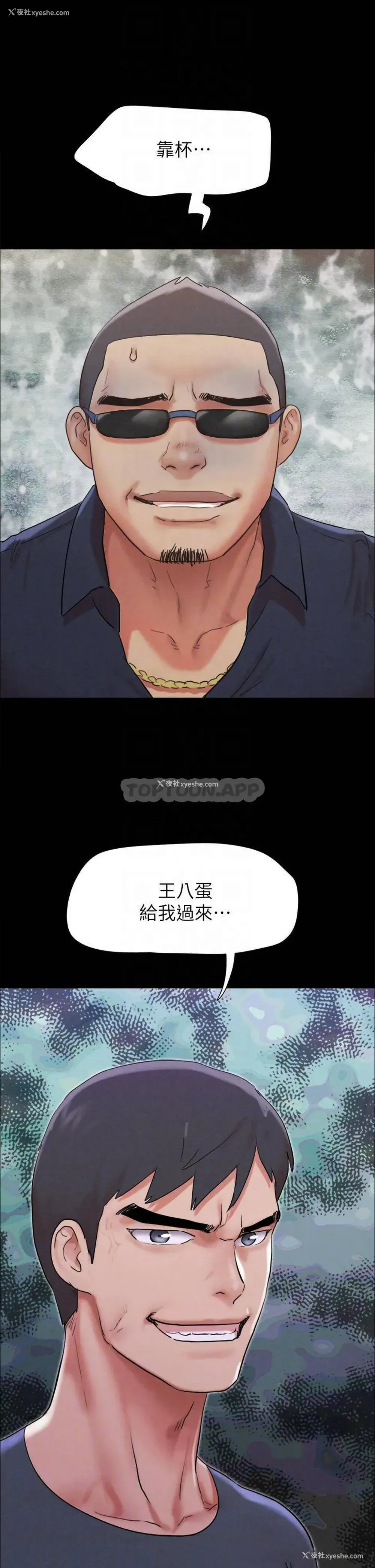 4P - 合意之下