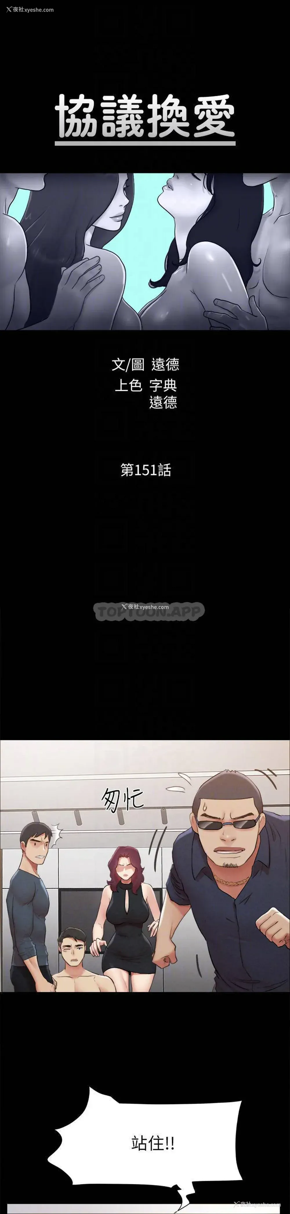 6P - 合意之下