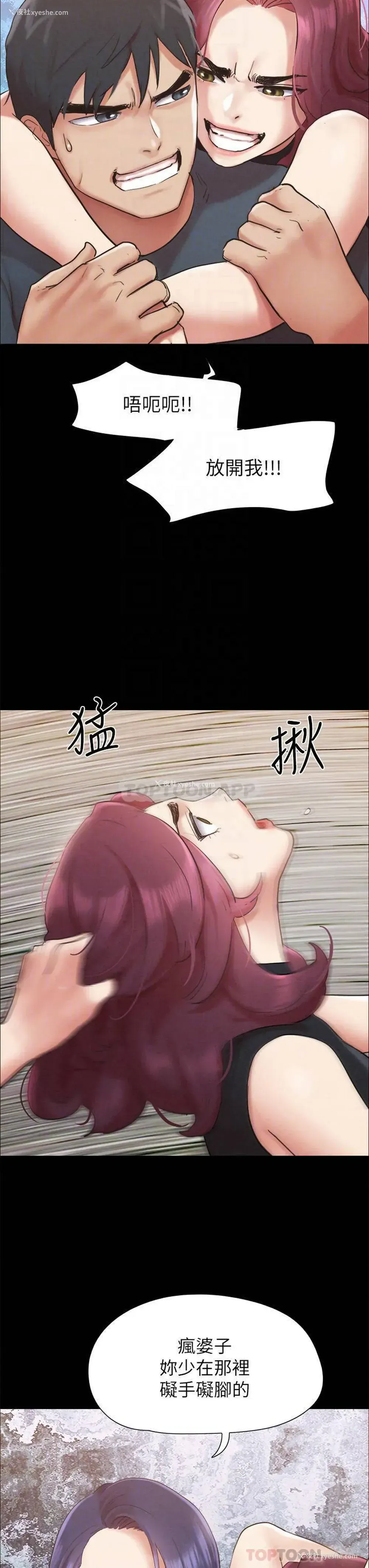 8P - 合意之下