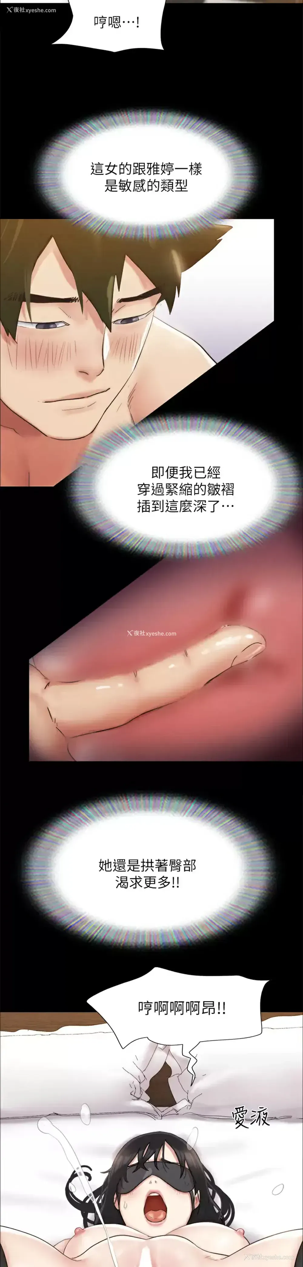 11P - 合意之下