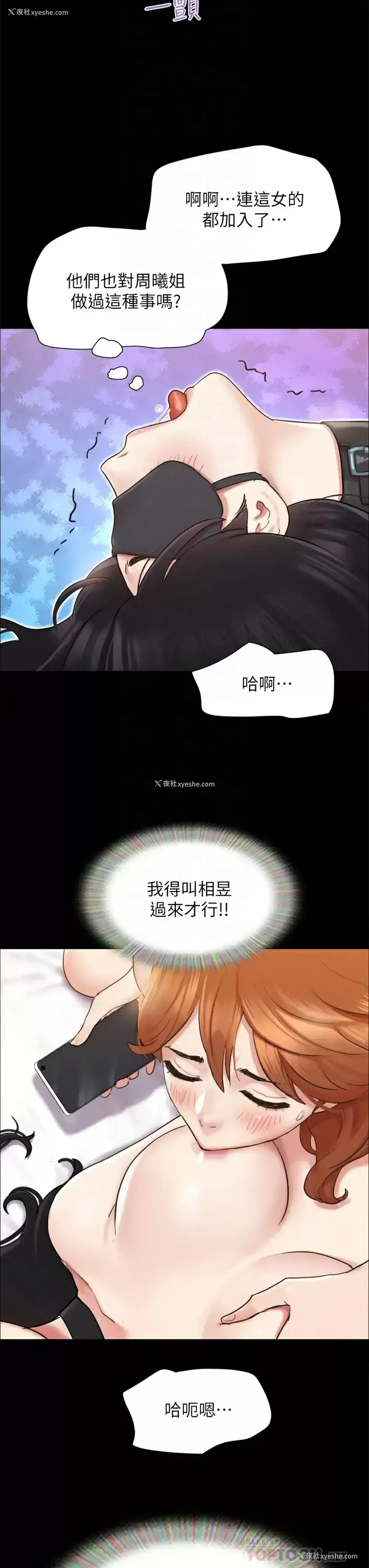 16P - 合意之下