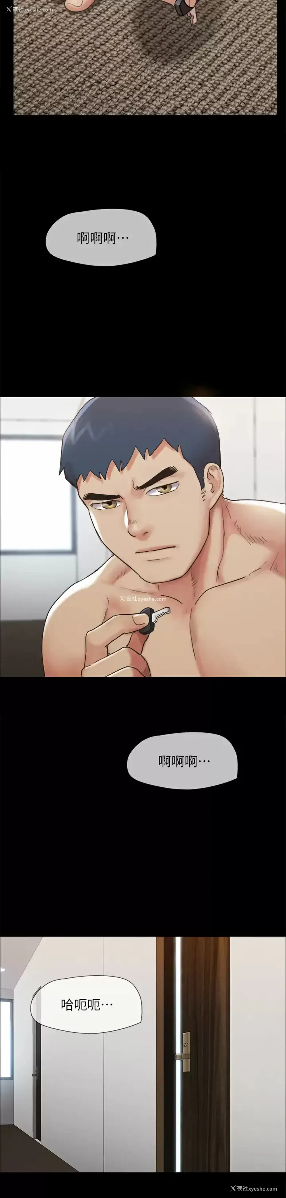 19P - 合意之下