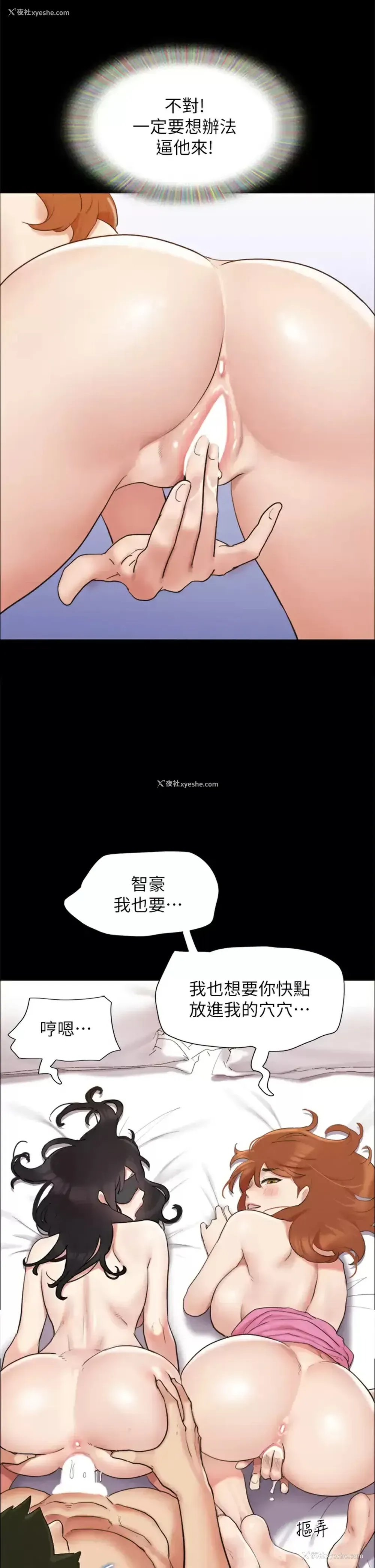 26P - 合意之下