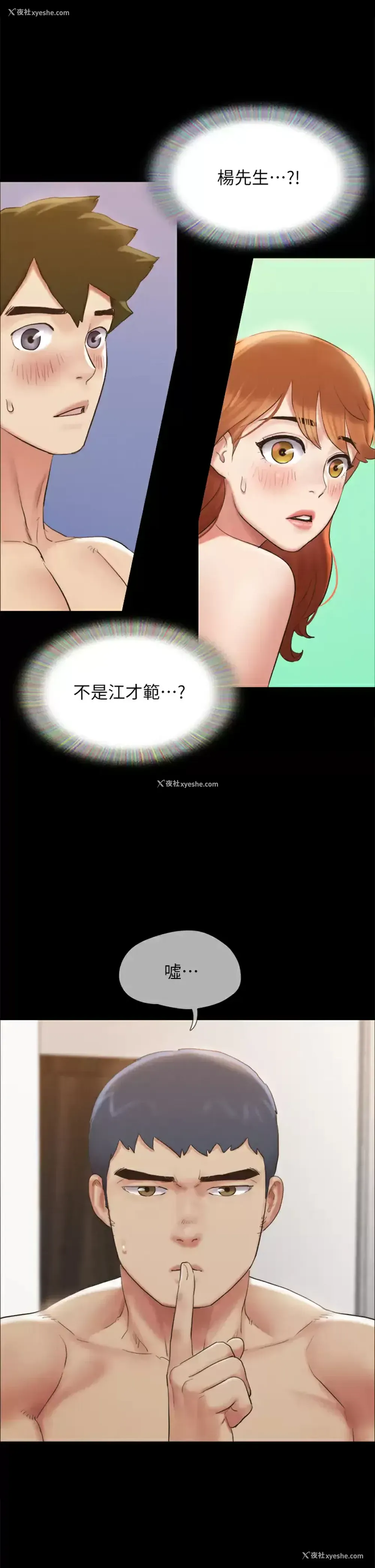 32P - 合意之下
