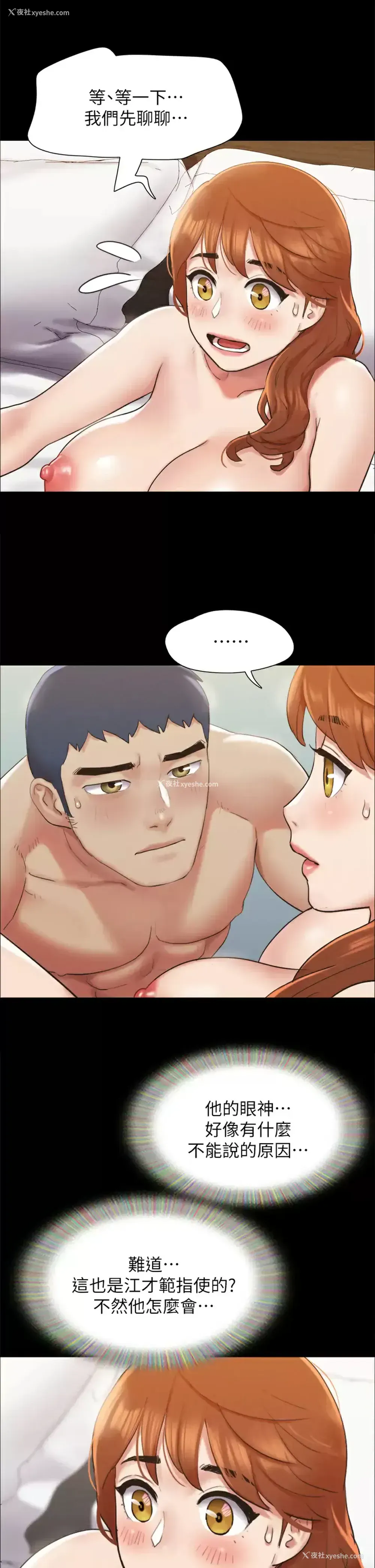 36P - 合意之下