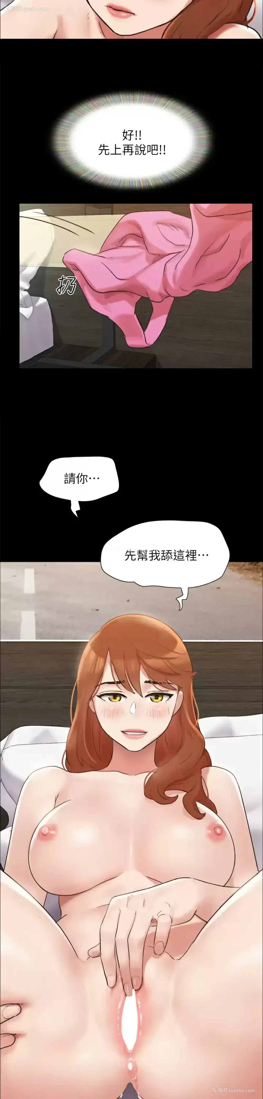 37P - 合意之下