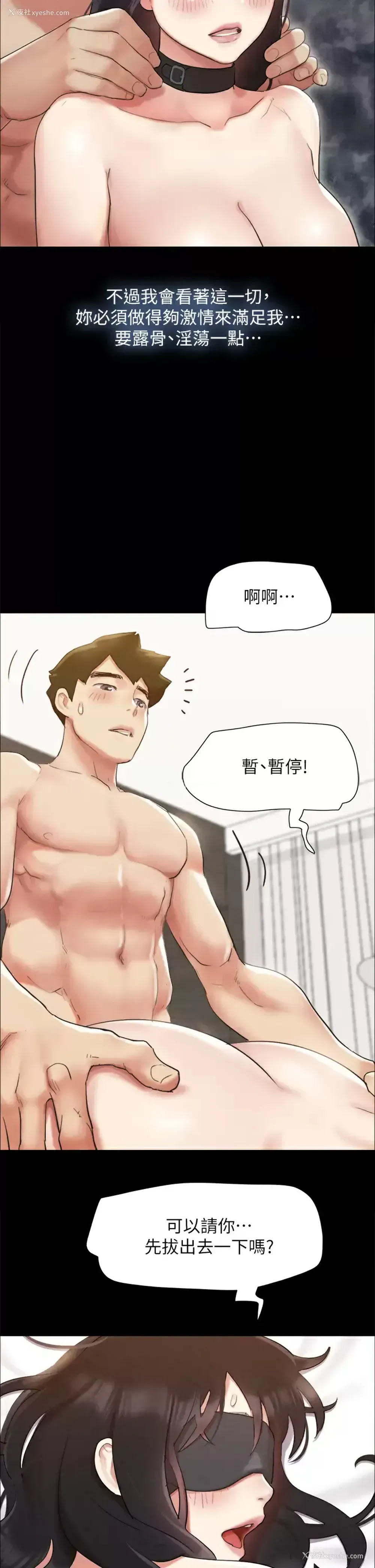 42P - 合意之下