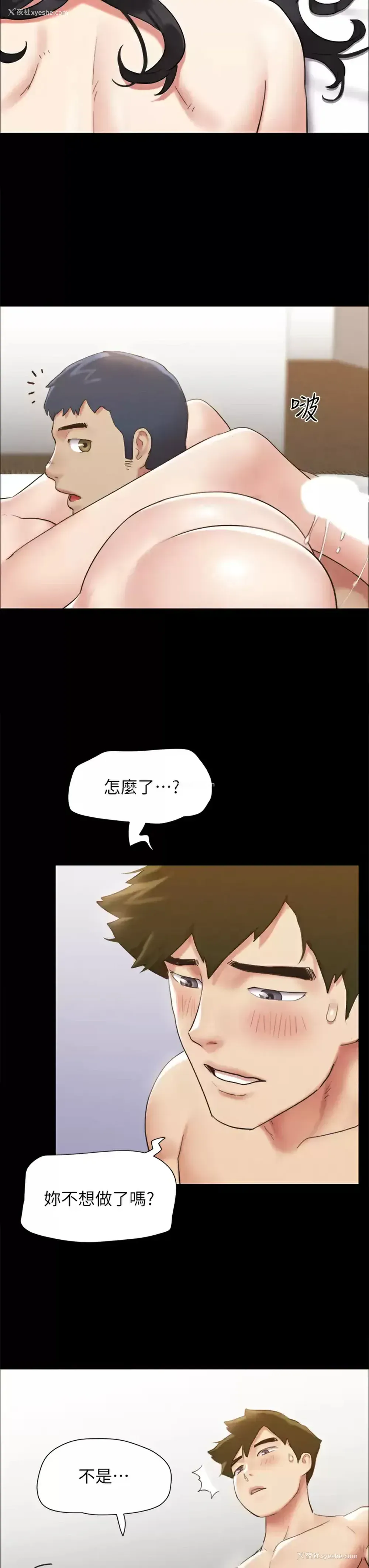 43P - 合意之下