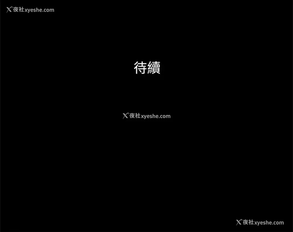 45P - 合意之下