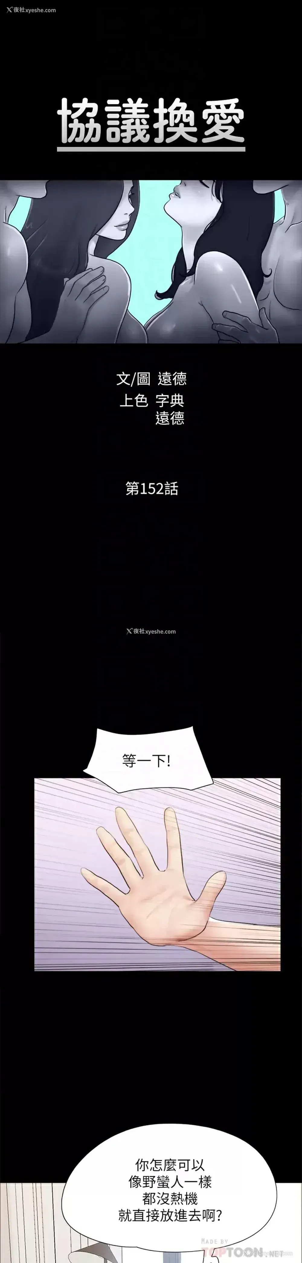 6P - 合意之下