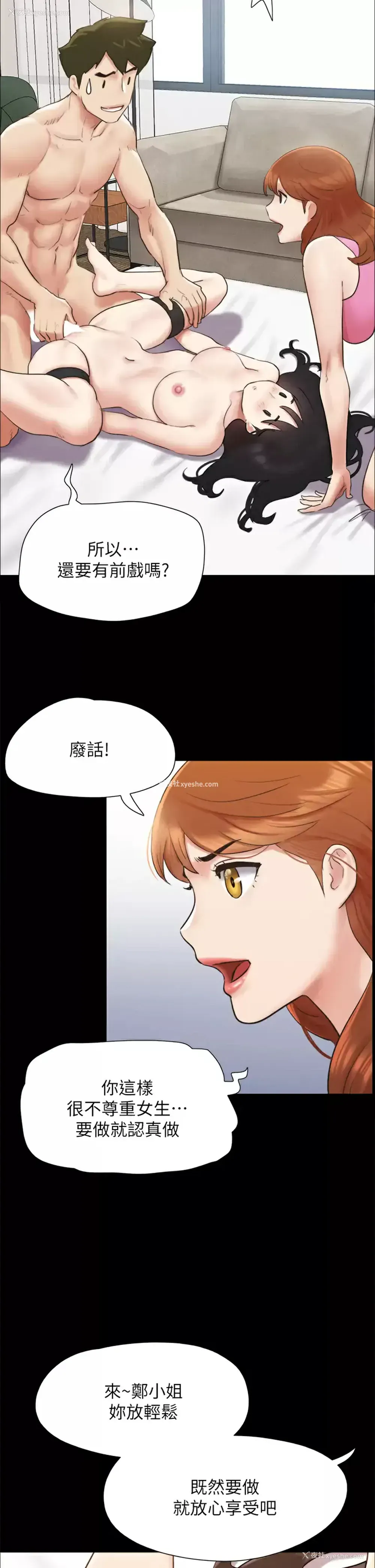 7P - 合意之下