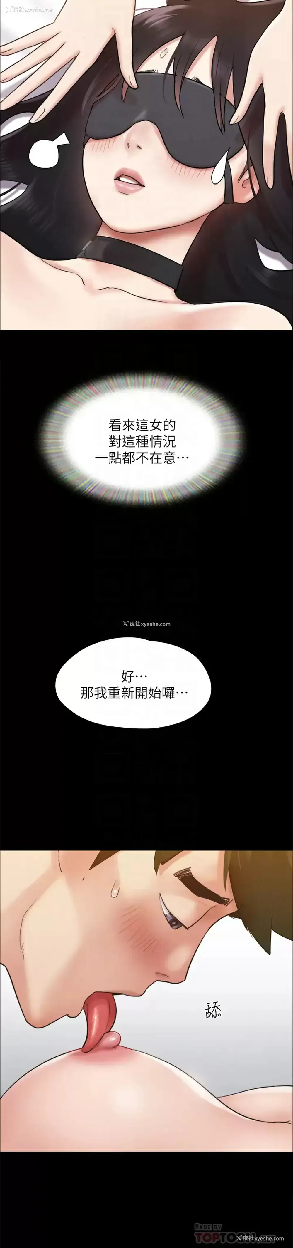 8P - 合意之下