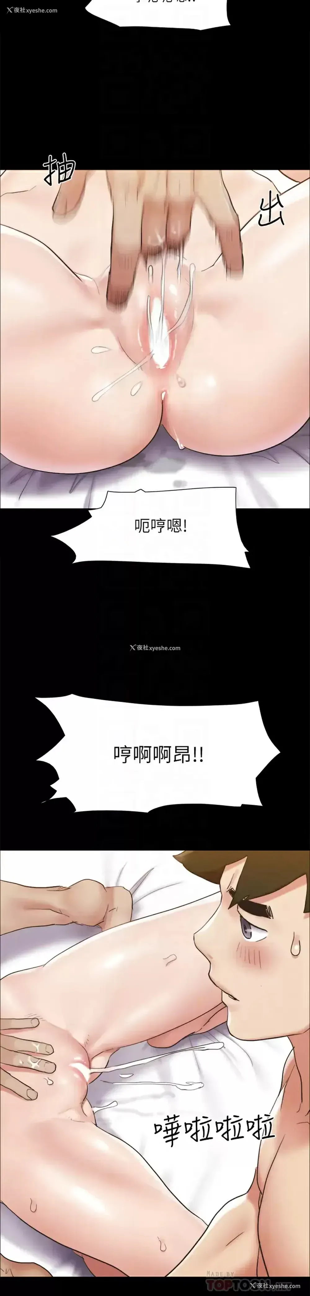 12P - 合意之下